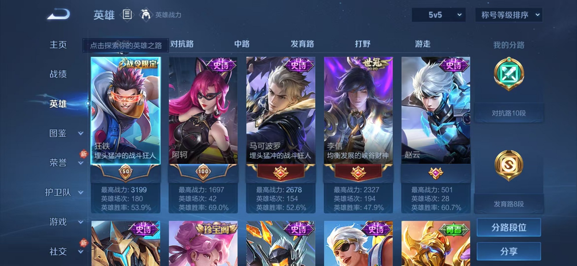 WZCMW3239189王者荣耀账号详情图3 WZCMW3239189王者荣耀账号详情图3