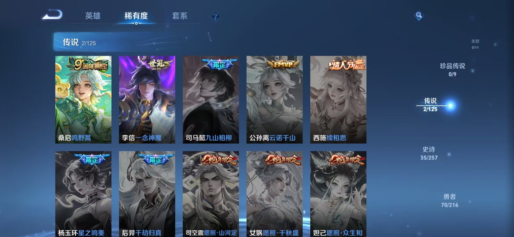 WZCMW3239189王者荣耀账号详情图5 WZCMW3239189王者荣耀账号详情图5