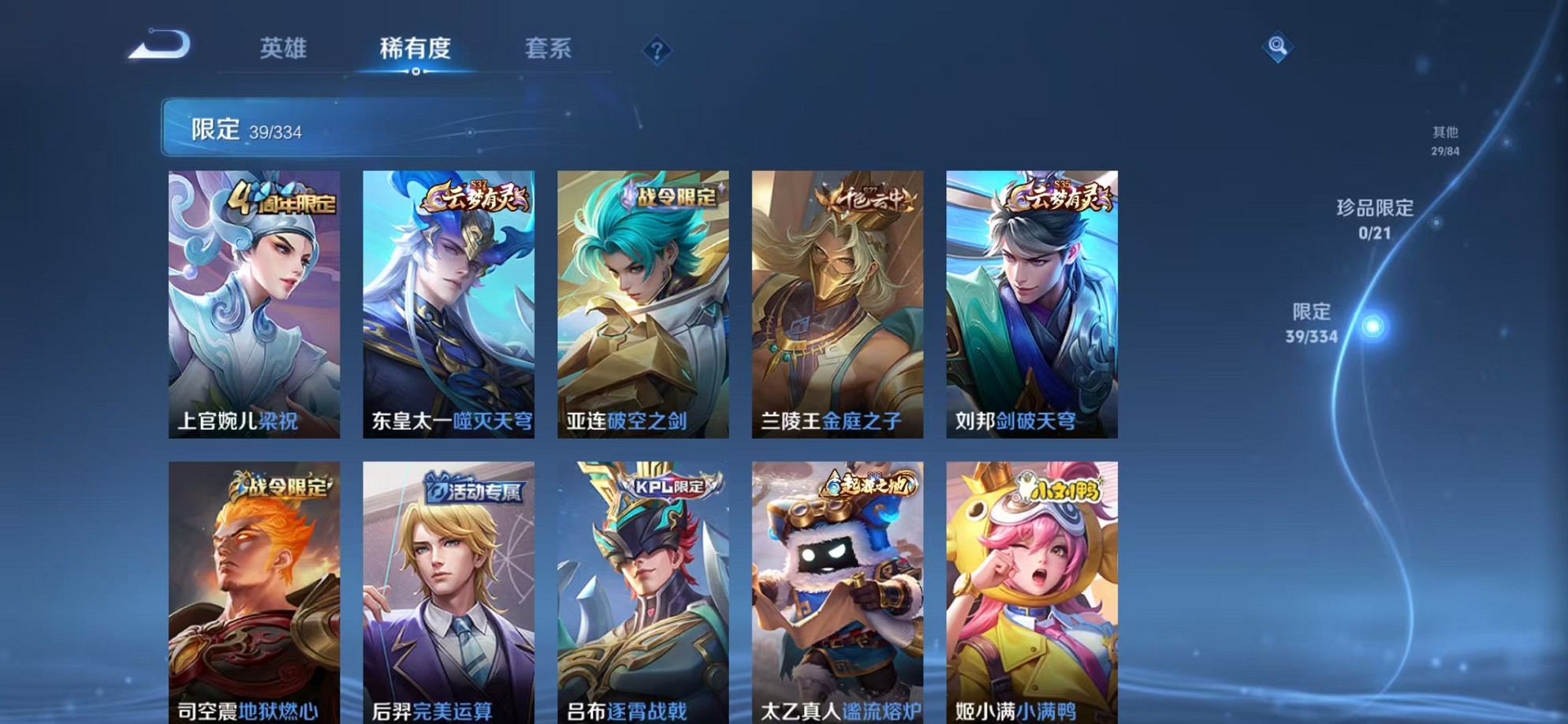 WZCMW3239189王者荣耀账号详情图6 WZCMW3239189王者荣耀账号详情图6