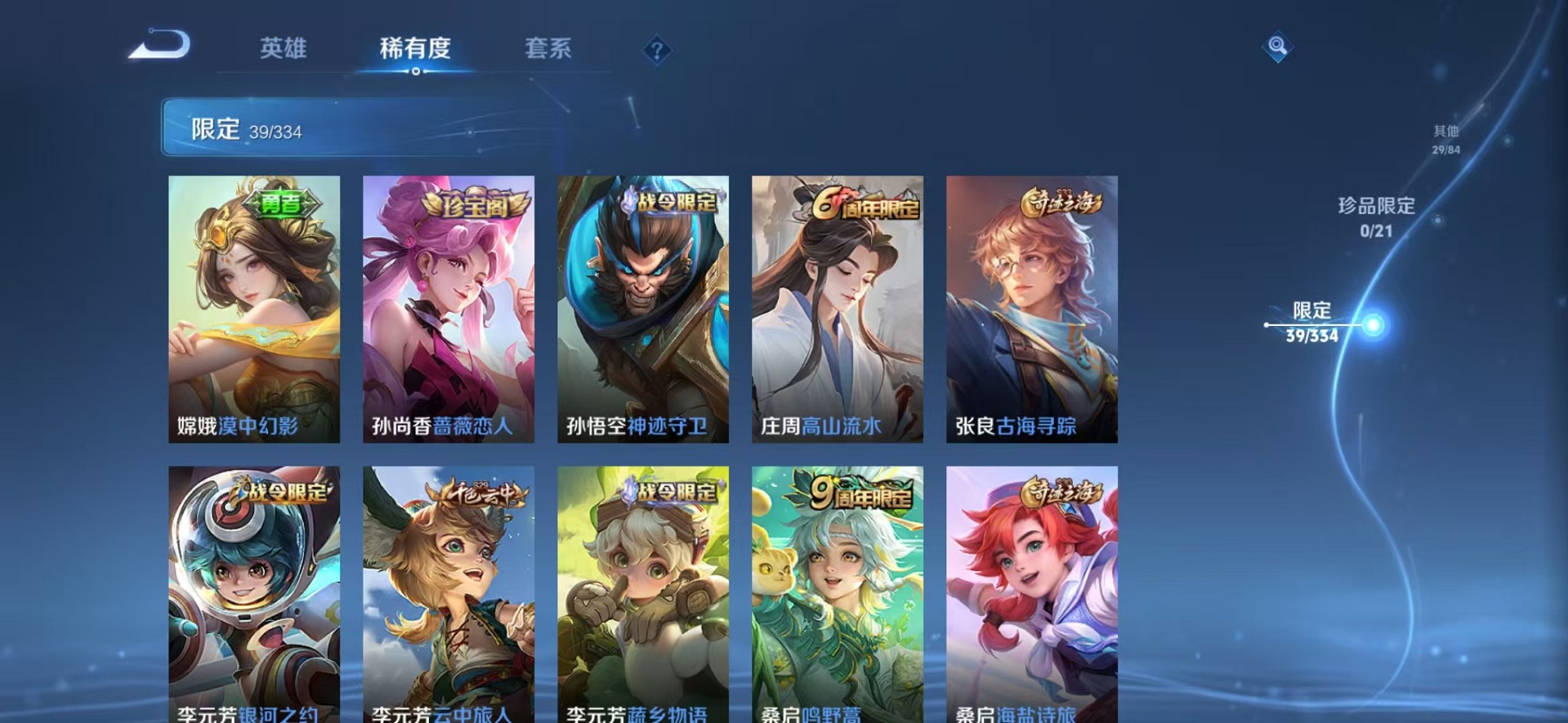 WZCMW3239189王者荣耀账号详情图7 WZCMW3239189王者荣耀账号详情图7