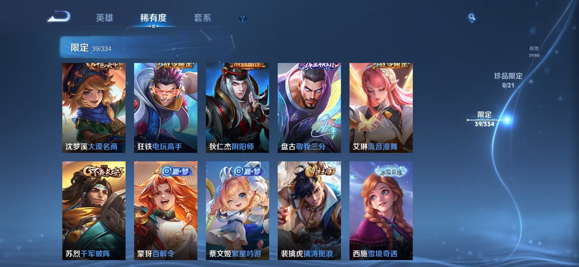 WZCMW3239189王者荣耀账号详情图8 WZCMW3239189王者荣耀账号详情图8
