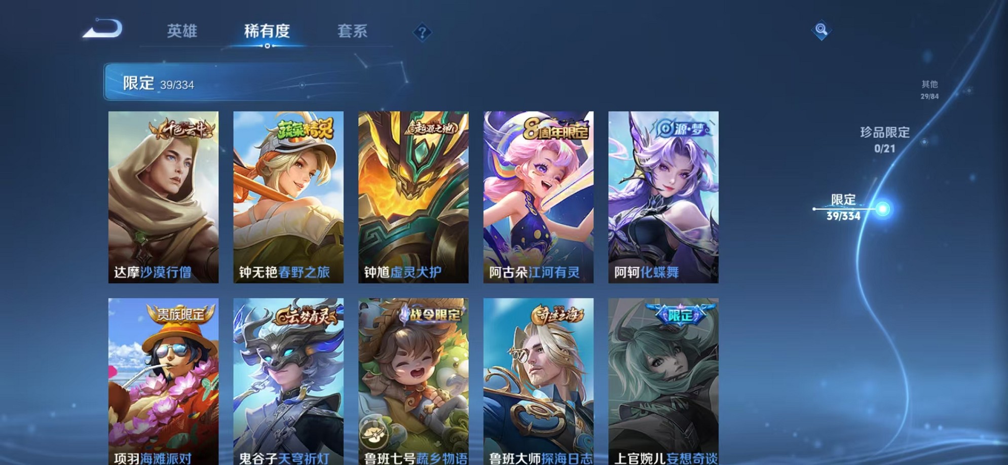 WZCMW3239189王者荣耀账号详情图9 WZCMW3239189王者荣耀账号详情图9