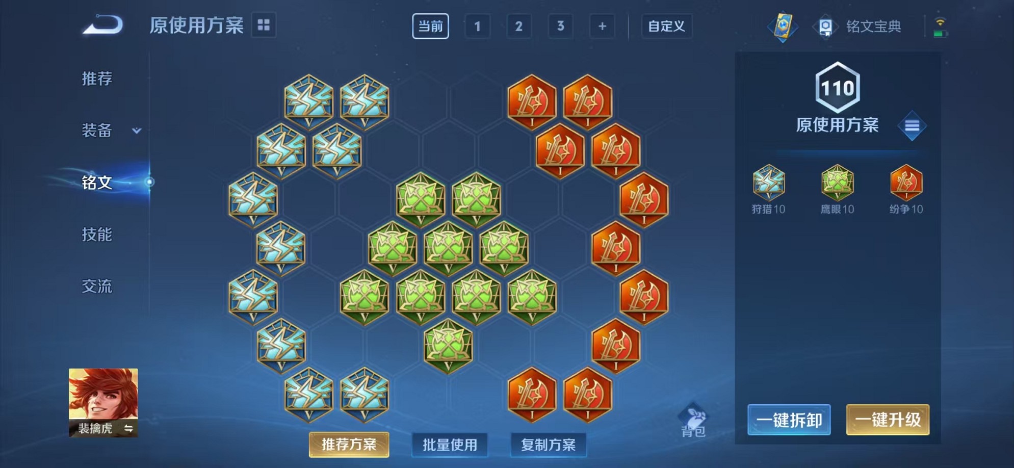 WZCMW3239189王者荣耀账号详情图11 WZCMW3239189王者荣耀账号详情图11