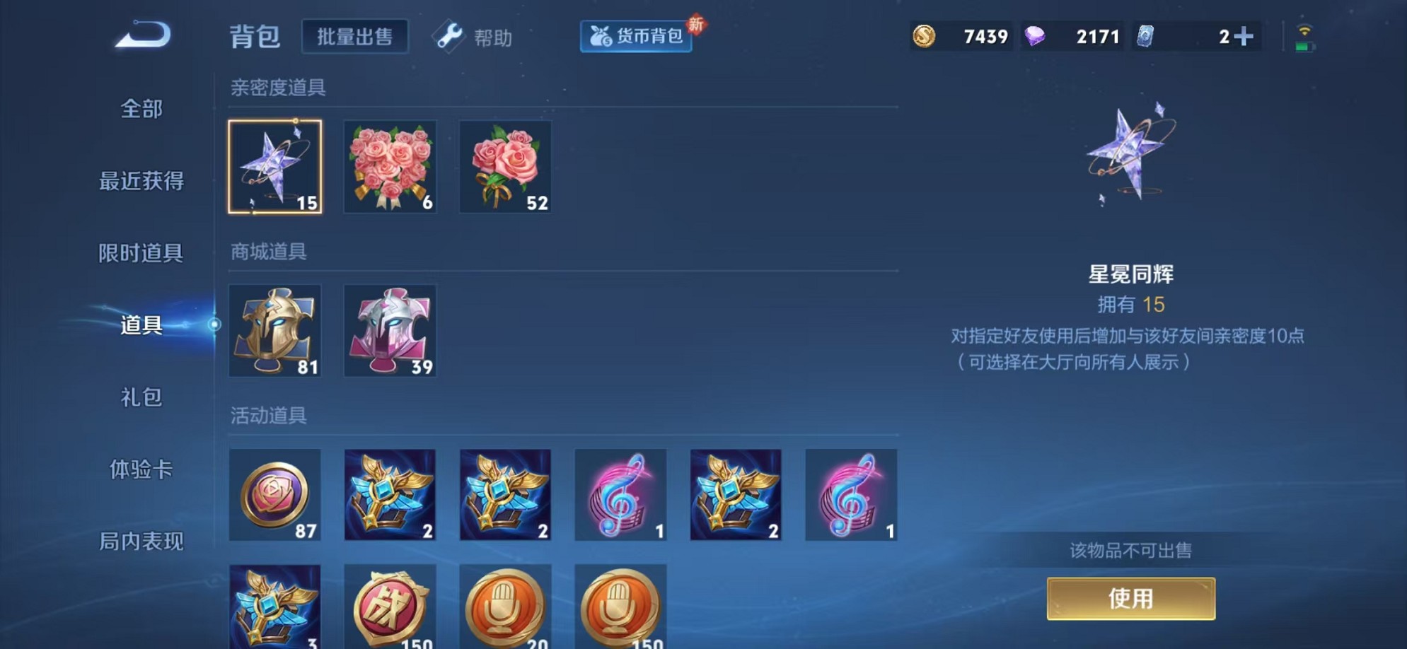 WZCMW3239189王者荣耀账号详情图12 WZCMW3239189王者荣耀账号详情图12
