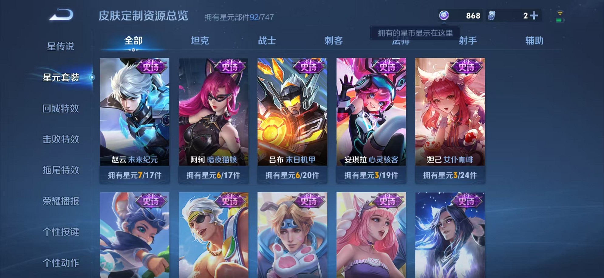 WZCMW3239189王者荣耀账号详情图13 WZCMW3239189王者荣耀账号详情图13