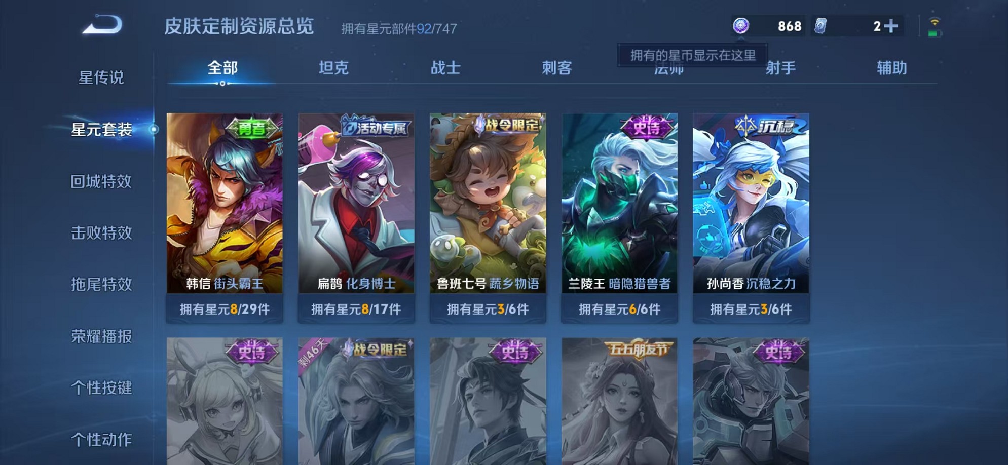 WZCMW3239189王者荣耀账号详情图14 WZCMW3239189王者荣耀账号详情图14