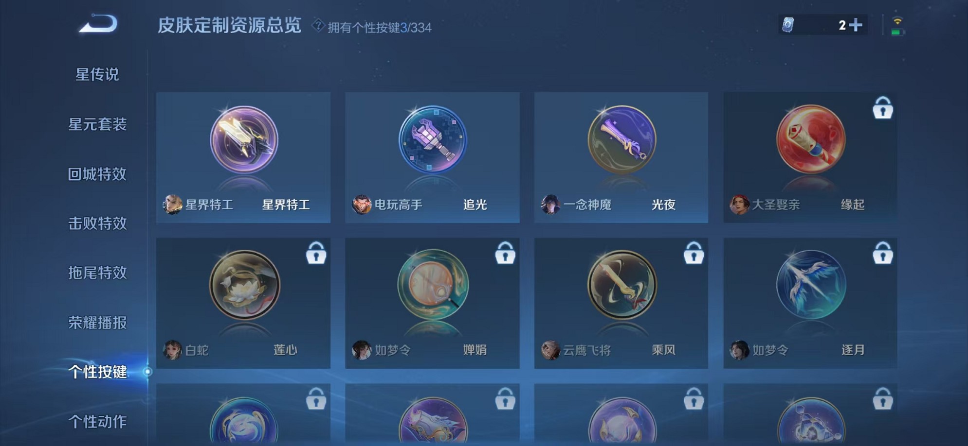 WZCMW3239189王者荣耀账号详情图15 WZCMW3239189王者荣耀账号详情图15