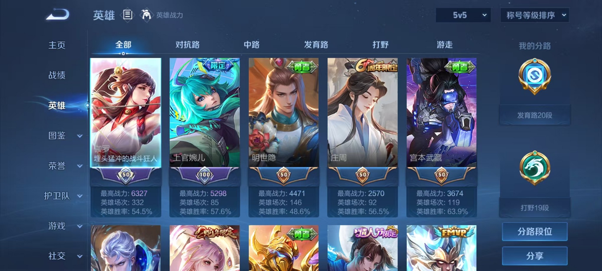 WZCMW3239166王者荣耀账号详情图3 WZCMW3239166王者荣耀账号详情图3