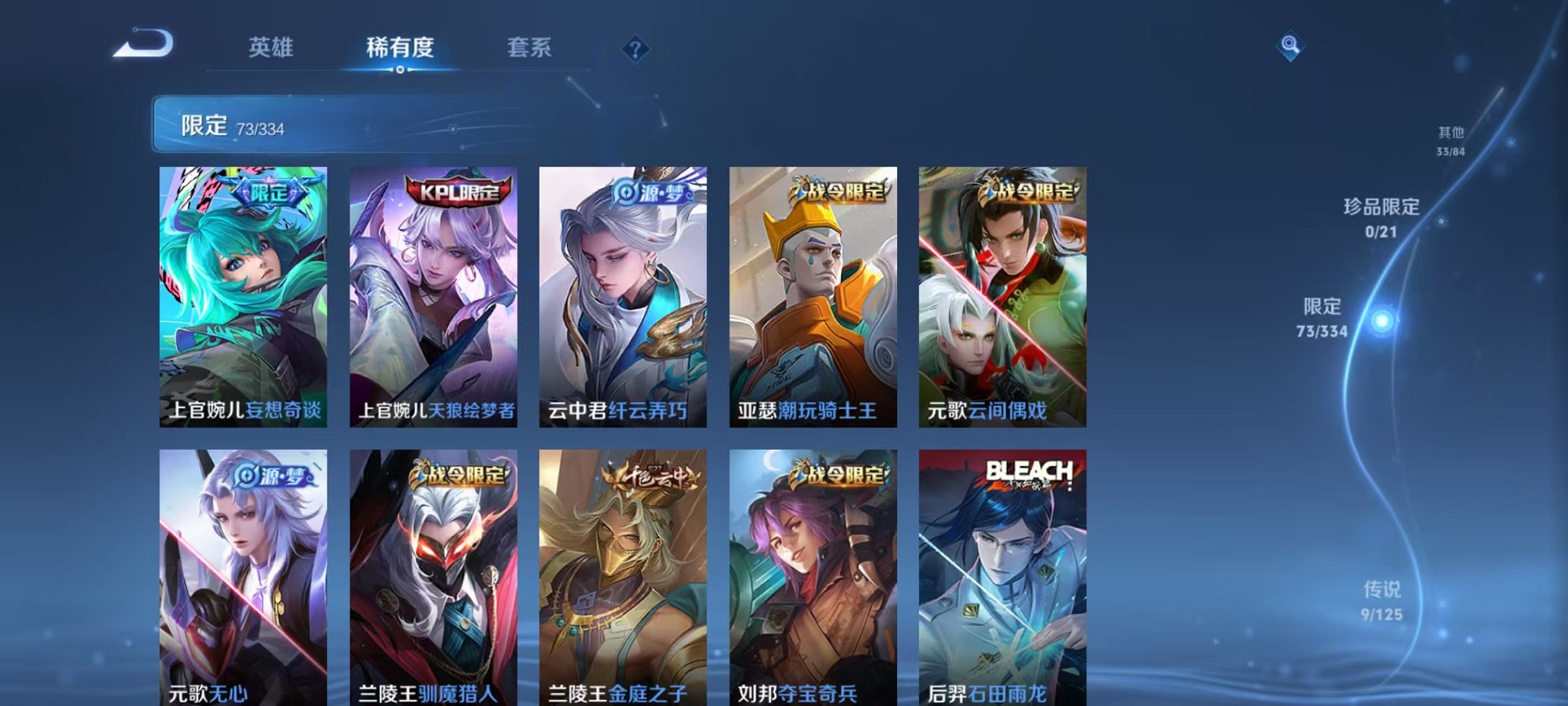 WZCMW3239166王者荣耀账号详情图7 WZCMW3239166王者荣耀账号详情图7