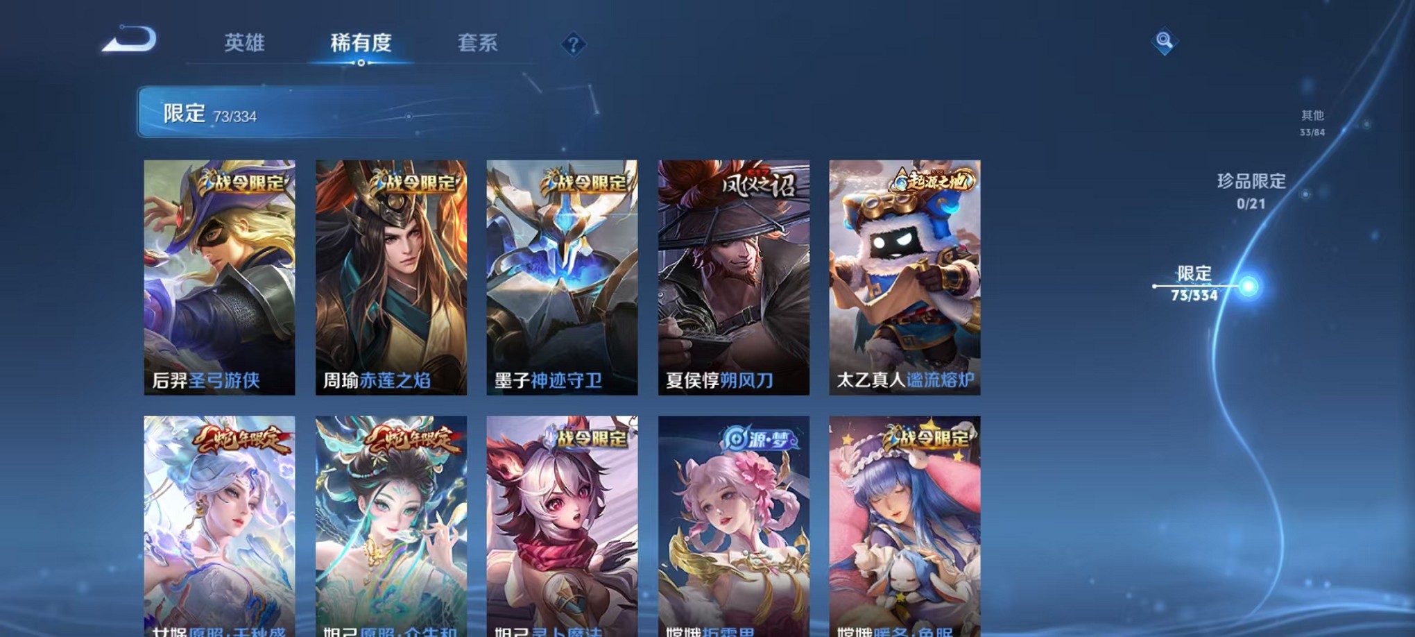 WZCMW3239166王者荣耀账号详情图8 WZCMW3239166王者荣耀账号详情图8