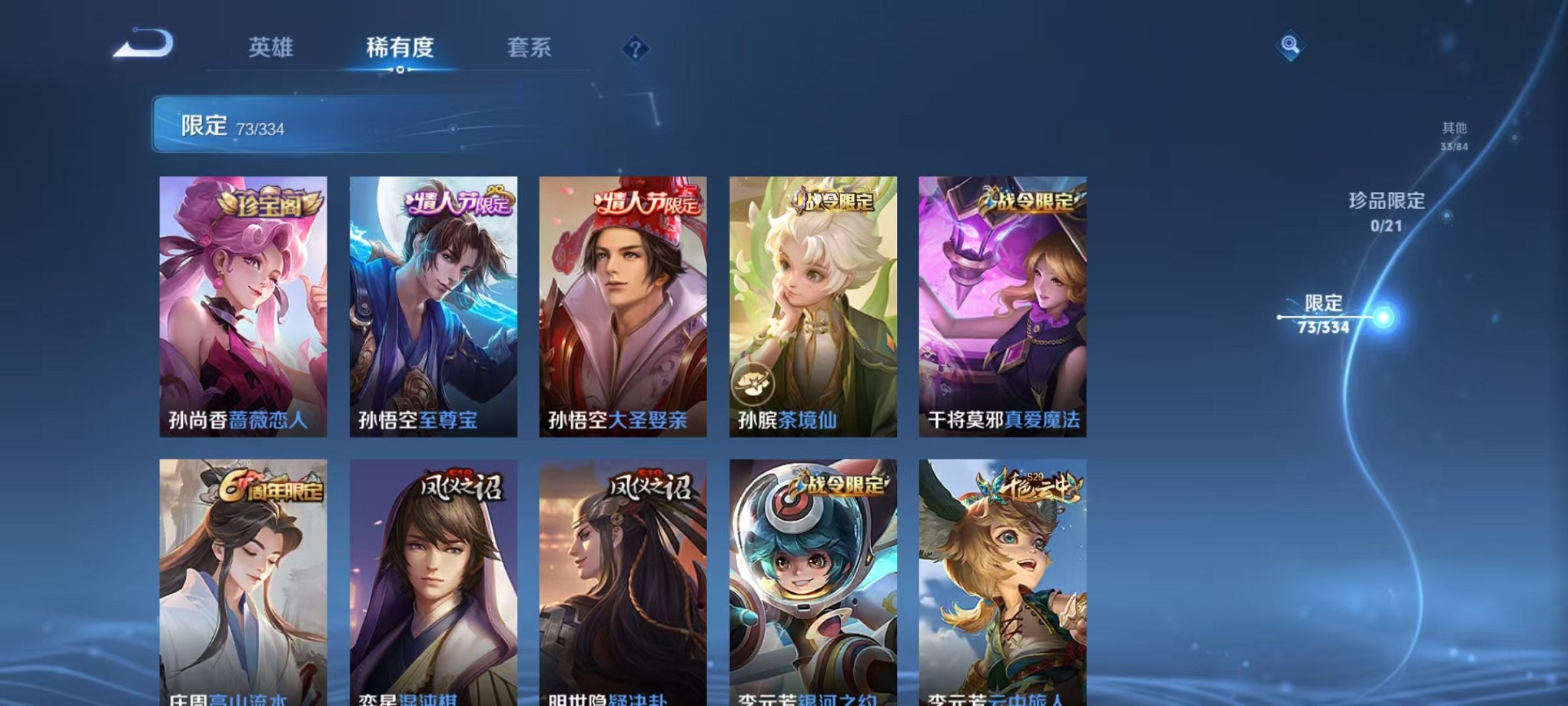 WZCMW3239166王者荣耀账号详情图9 WZCMW3239166王者荣耀账号详情图9