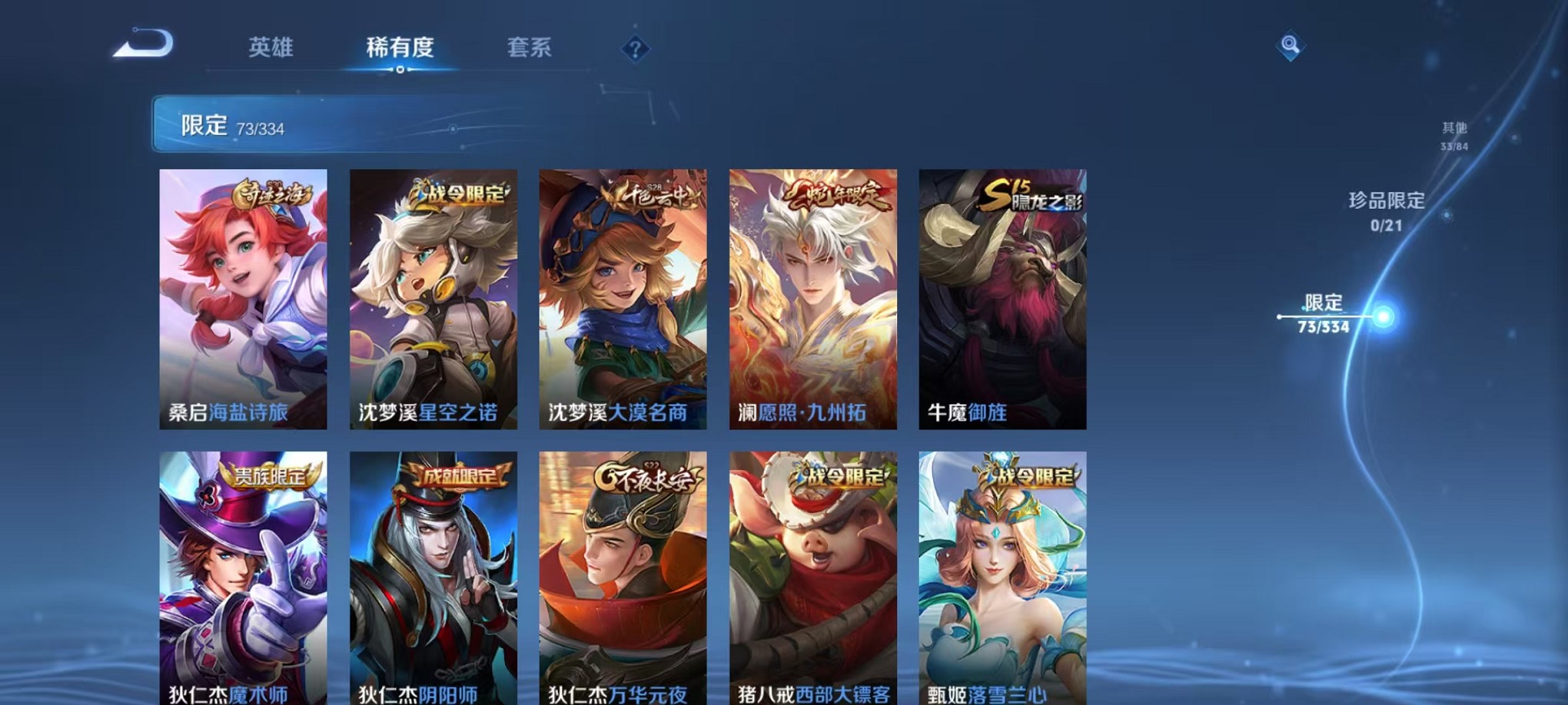 WZCMW3239166王者荣耀账号详情图10 WZCMW3239166王者荣耀账号详情图10