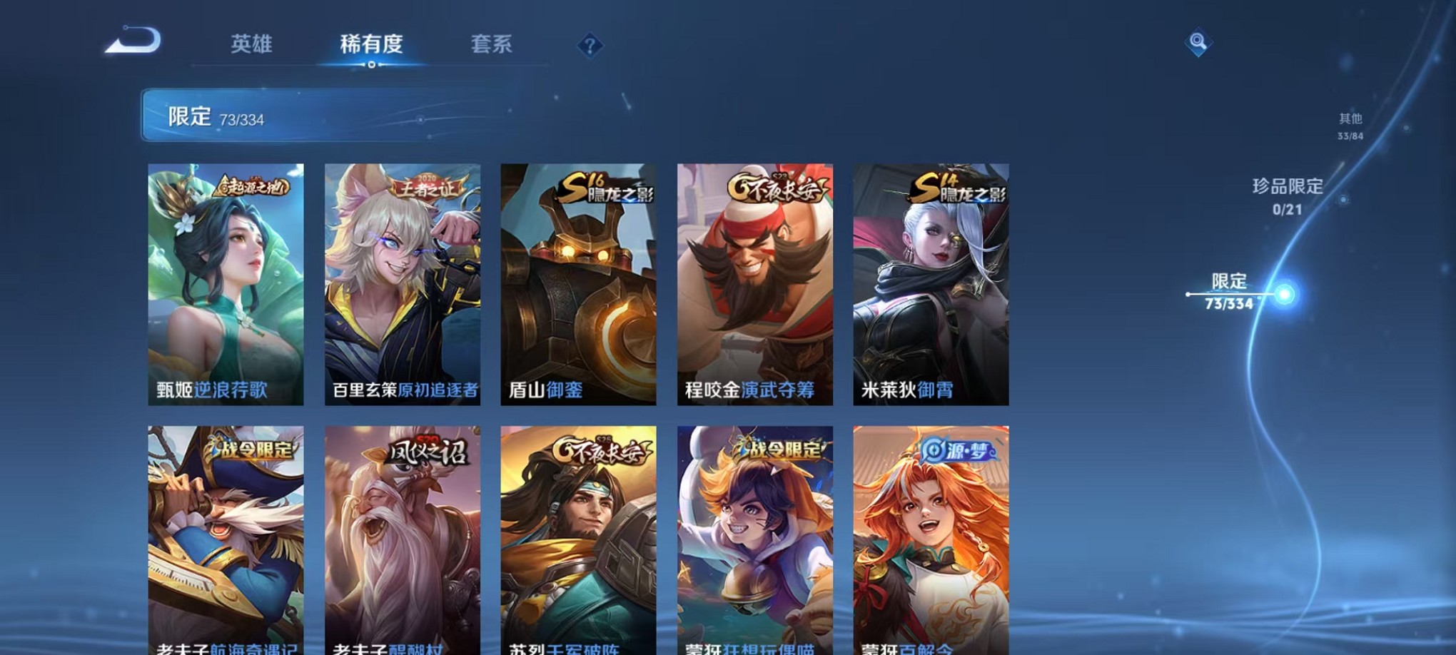 WZCMW3239166王者荣耀账号详情图11 WZCMW3239166王者荣耀账号详情图11