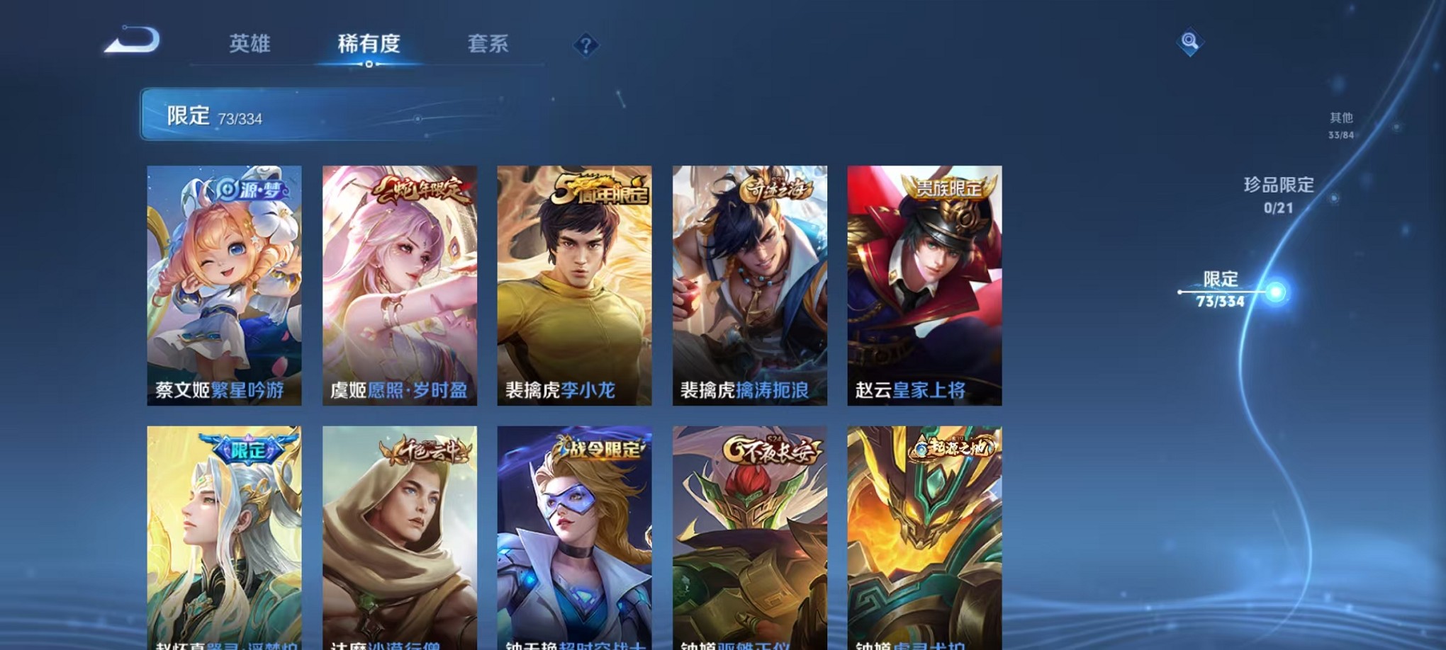 WZCMW3239166王者荣耀账号详情图12 WZCMW3239166王者荣耀账号详情图12