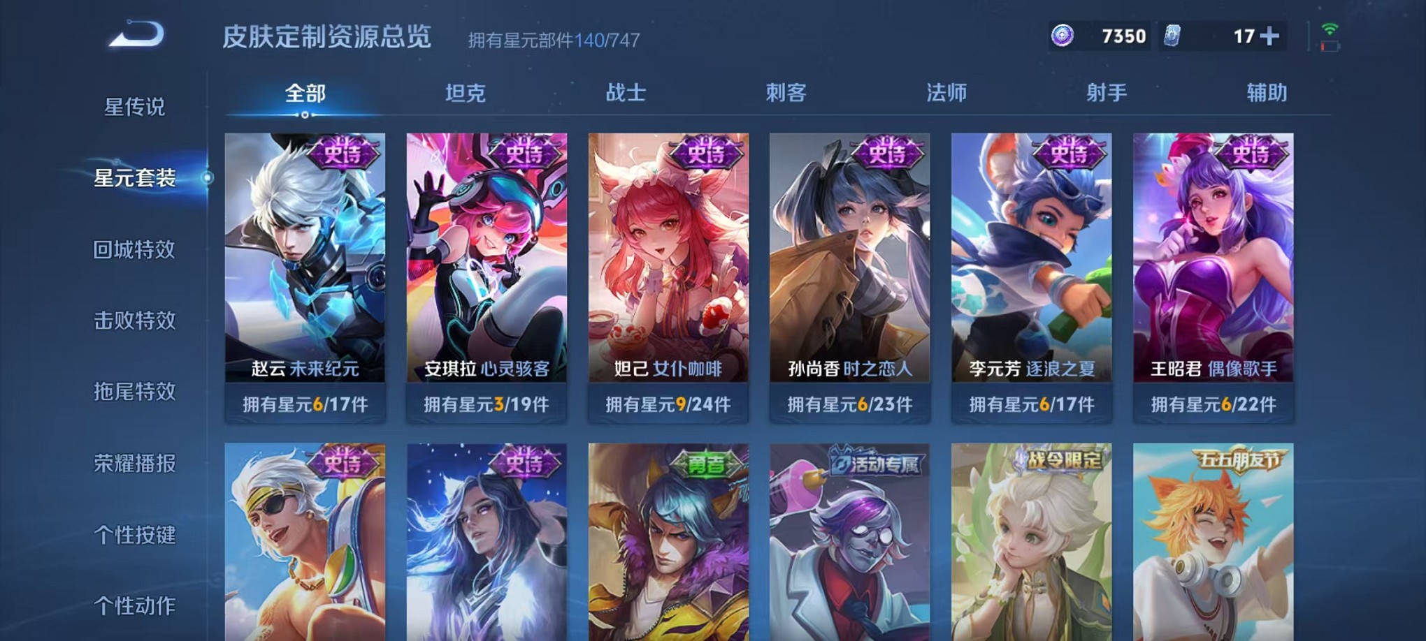 WZCMW3239166王者荣耀账号详情图16 WZCMW3239166王者荣耀账号详情图16