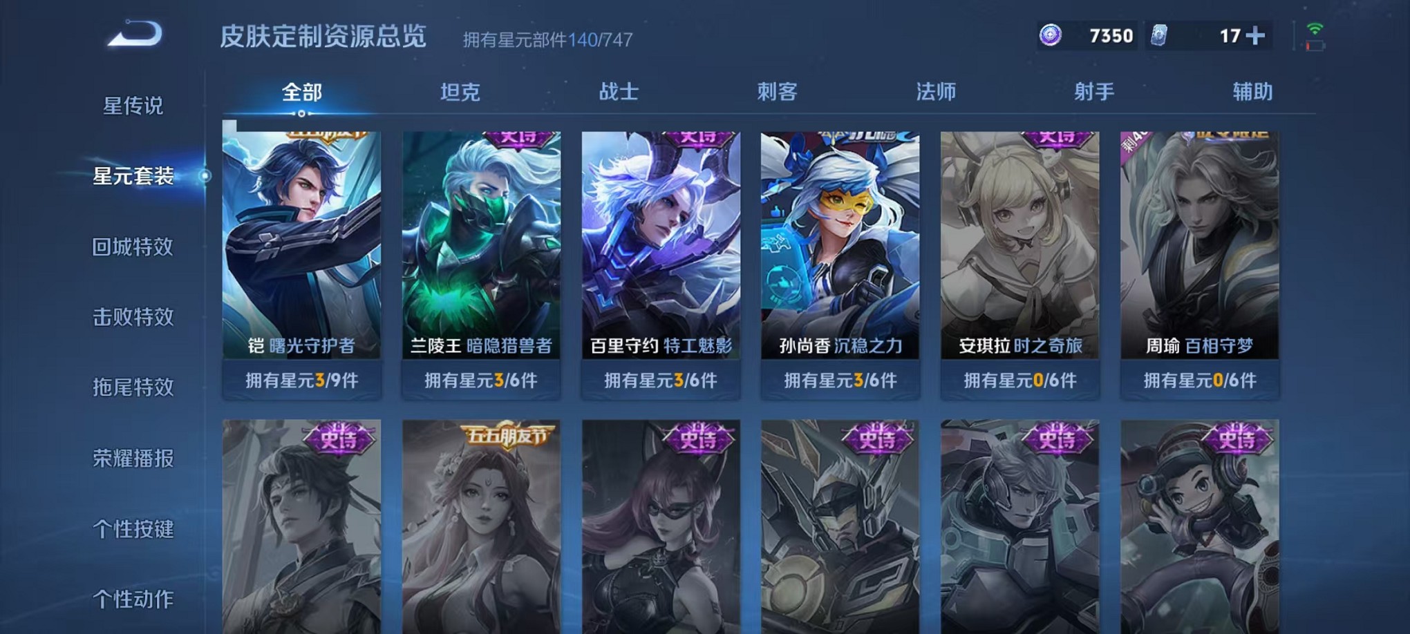 WZCMW3239166王者荣耀账号详情图17 WZCMW3239166王者荣耀账号详情图17