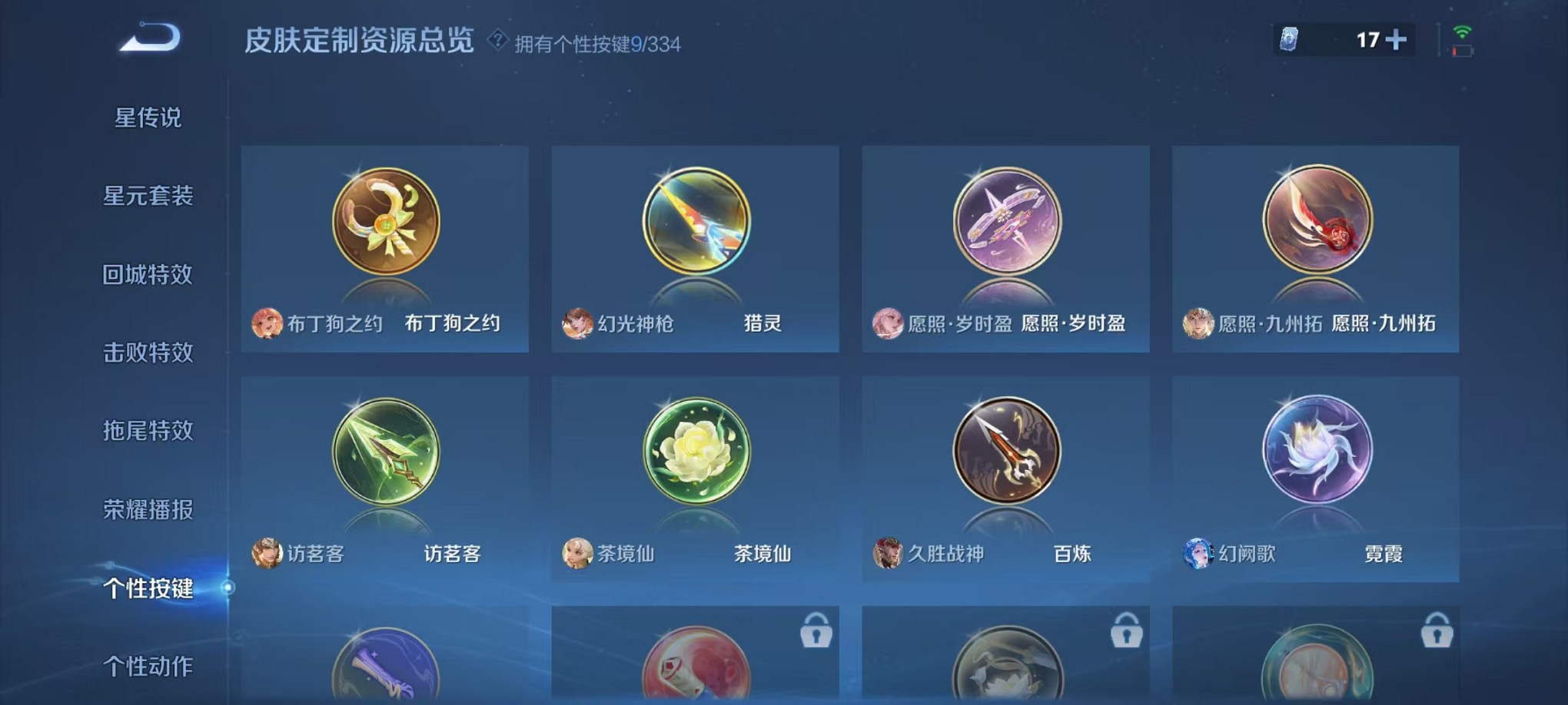 WZCMW3239166王者荣耀账号详情图18 WZCMW3239166王者荣耀账号详情图18