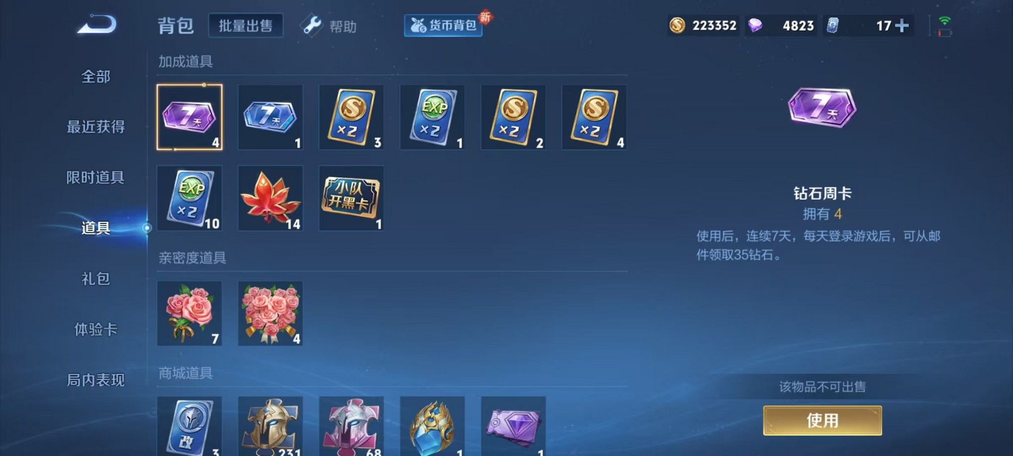 WZCMW3239166王者荣耀账号详情图19 WZCMW3239166王者荣耀账号详情图19