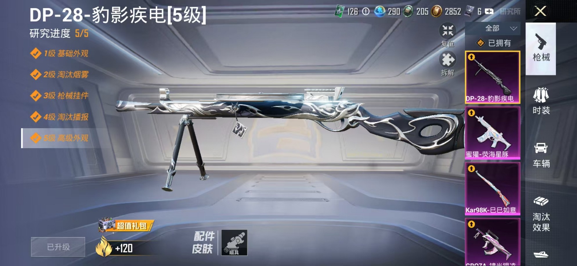 HPCMW3308675和平精英账号详情图6