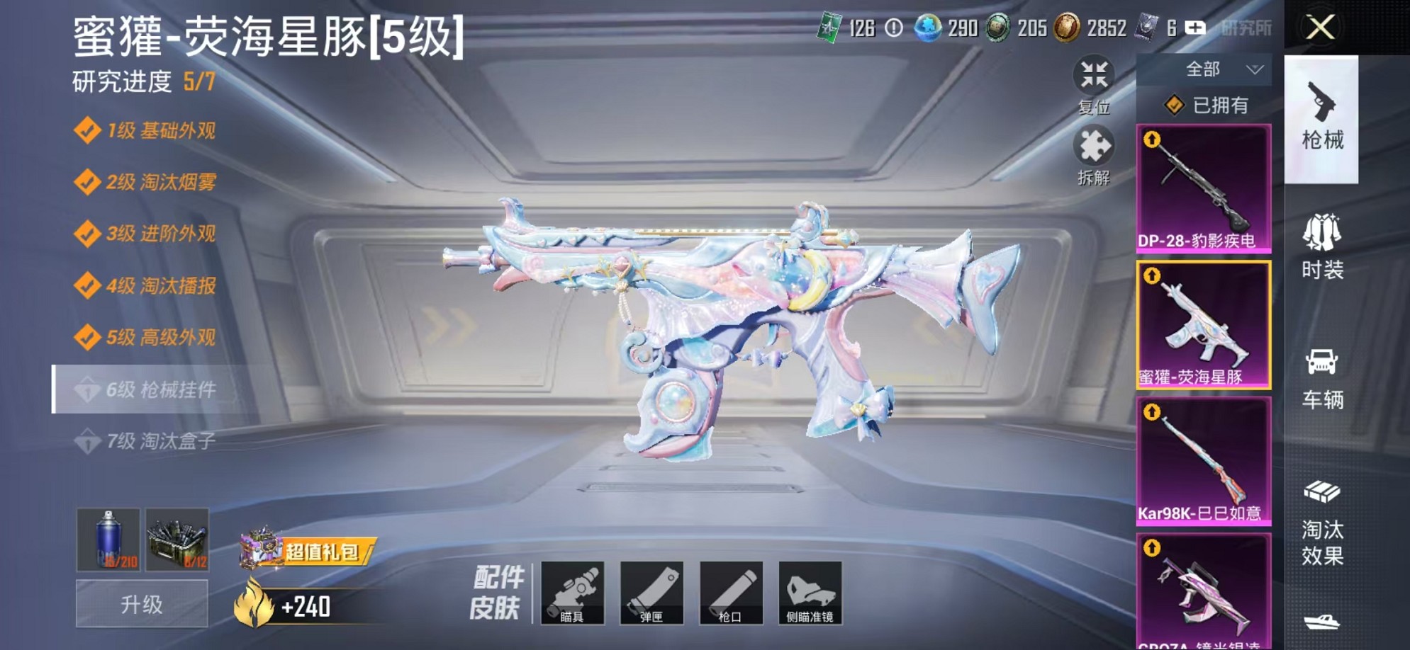 HPCMW3308675和平精英账号详情图7