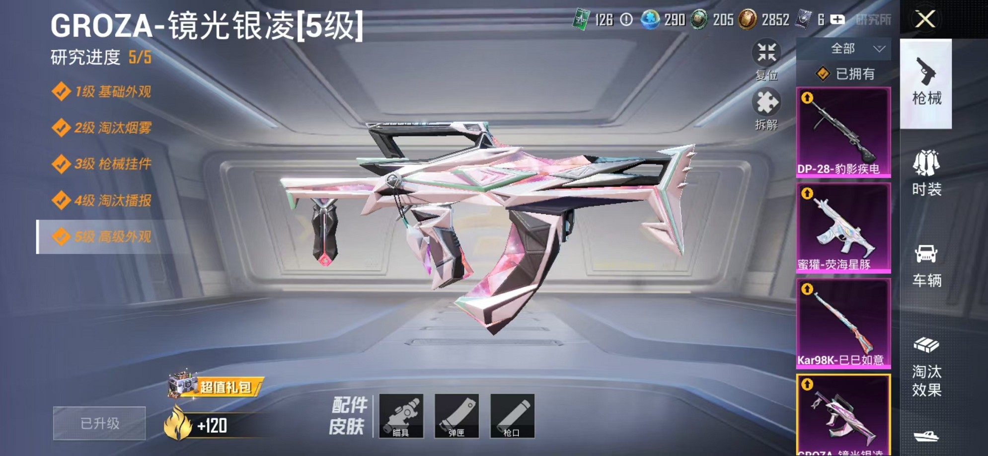 HPCMW3308675和平精英账号详情图8