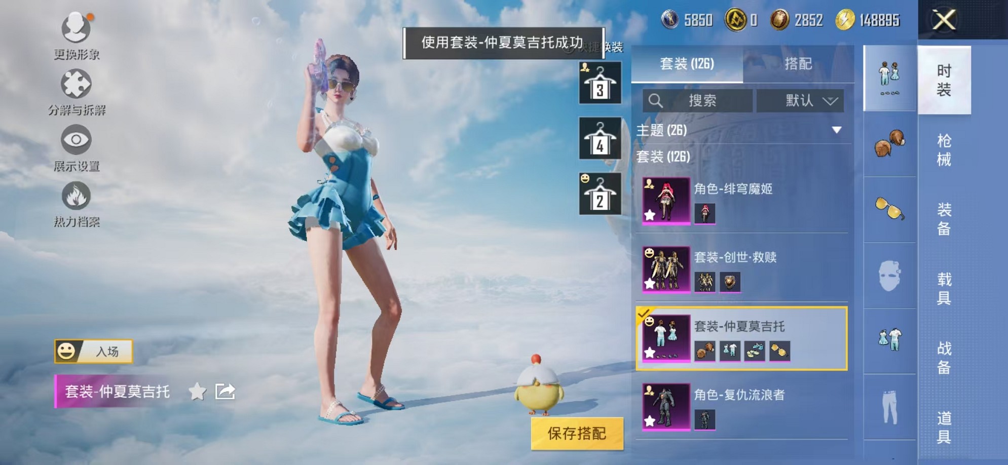 HPCMW3308675和平精英账号详情图11
