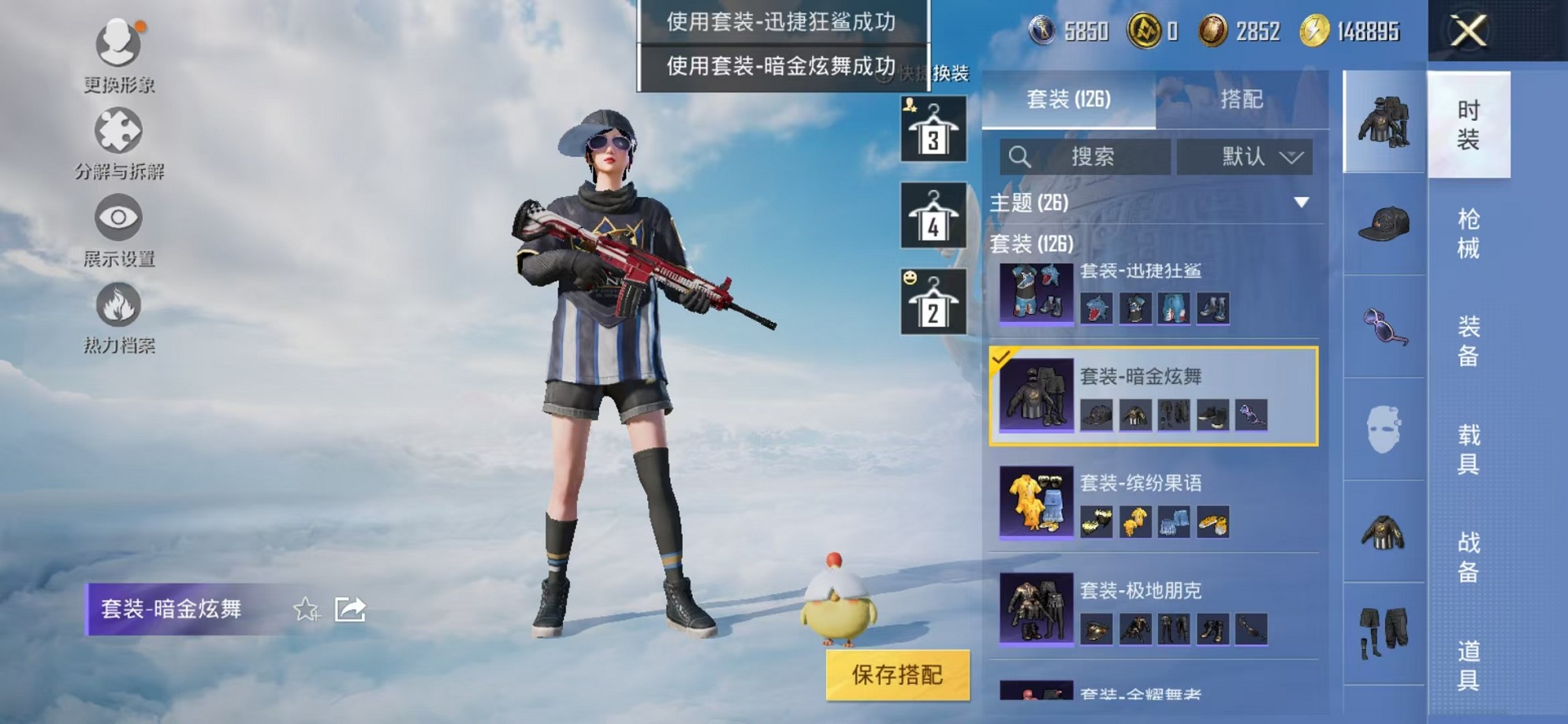 HPCMW3308675和平精英账号详情图15