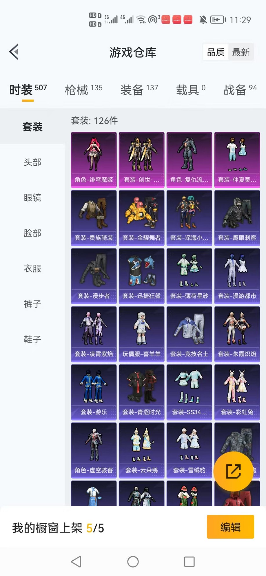 HPCMW3308675和平精英账号详情图21