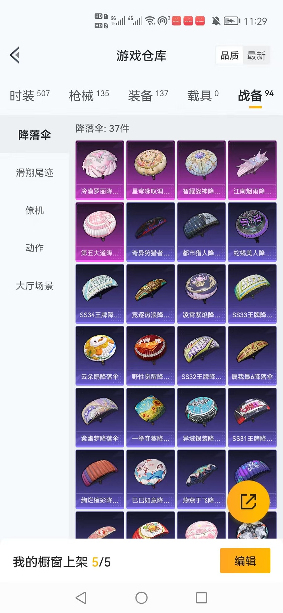 HPCMW3308675和平精英账号详情图26