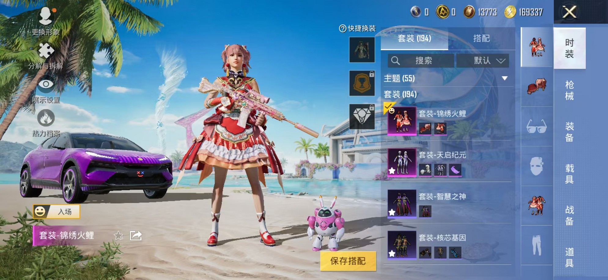 HPCMW3308676和平精英账号详情图7 HPCMW3308676和平精英账号详情图7