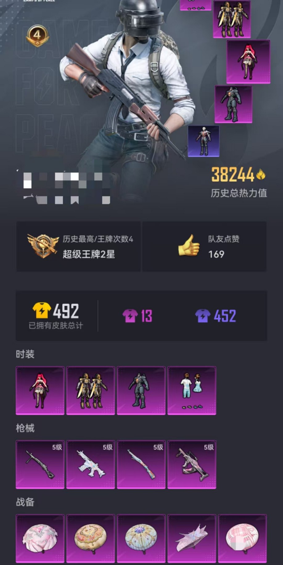 HPCMW3308675和平精英账号详情图27