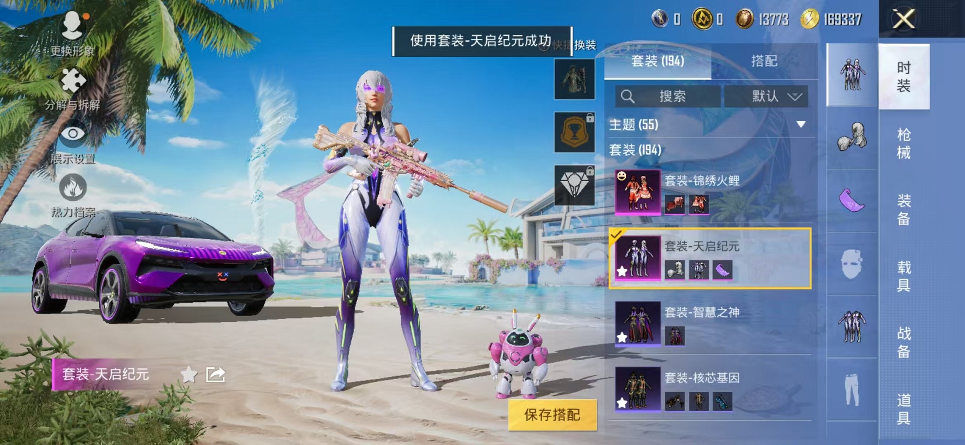HPCMW3308676和平精英账号详情图8 HPCMW3308676和平精英账号详情图8