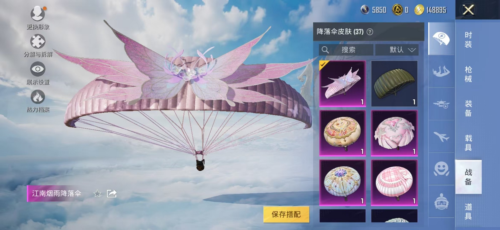 HPCMW3308675和平精英账号详情图28