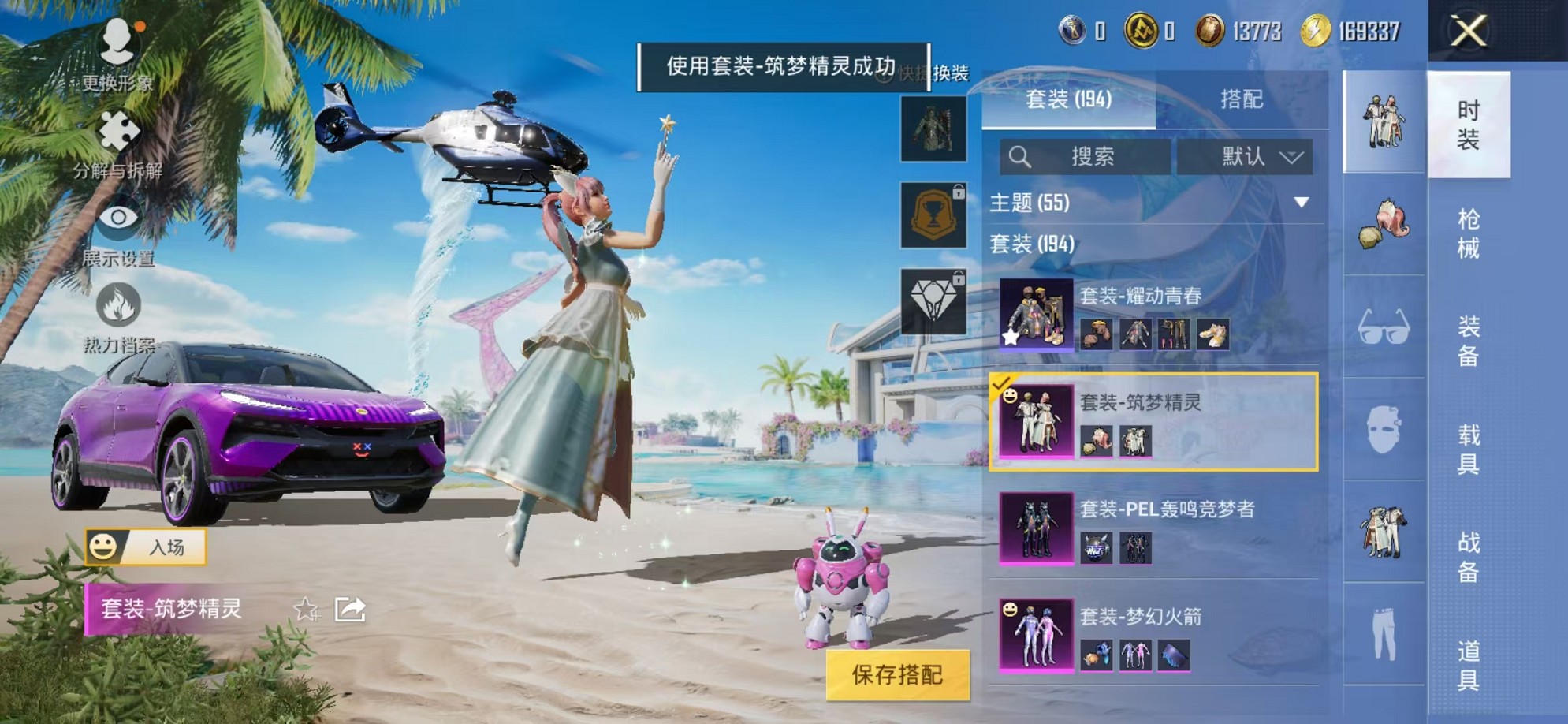 HPCMW3308676和平精英账号详情图9 HPCMW3308676和平精英账号详情图9