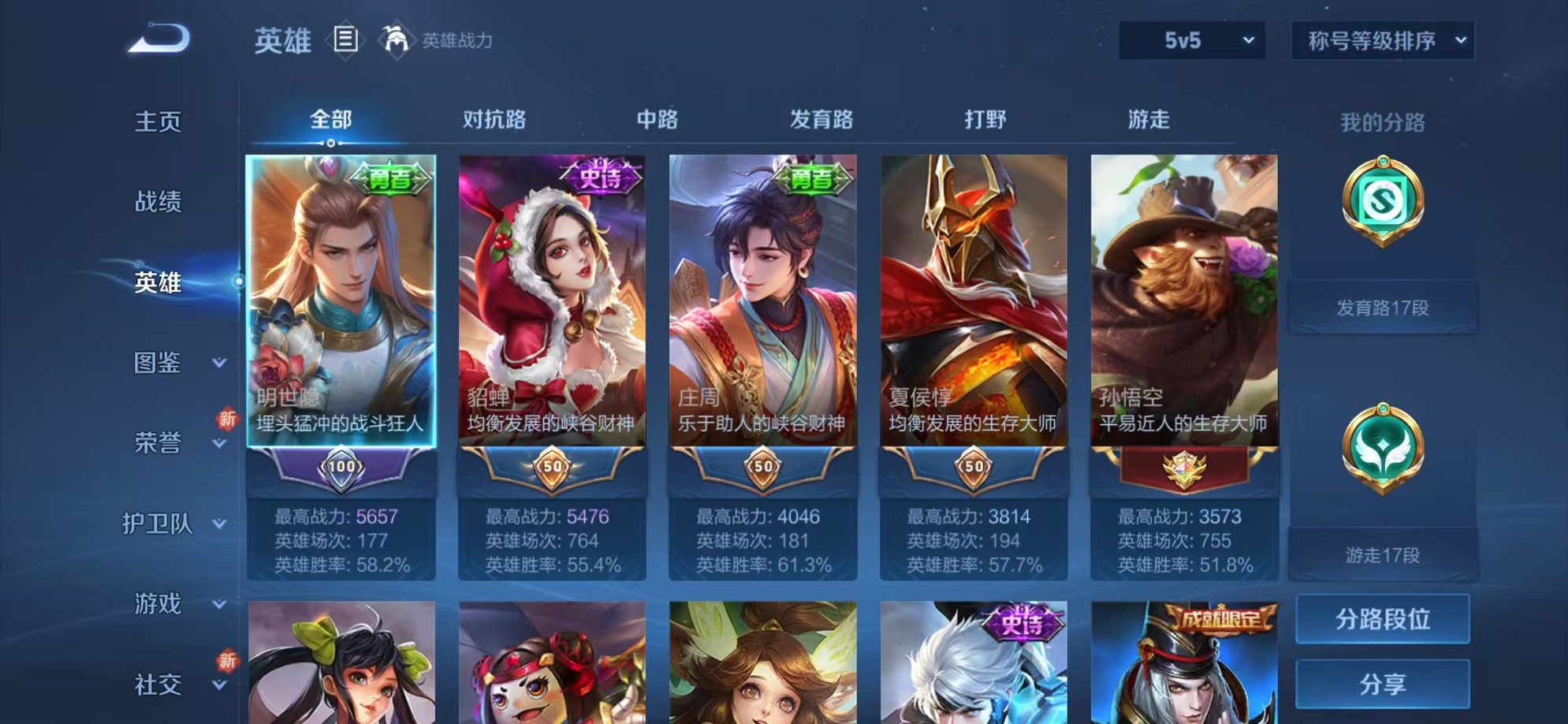 WZCMW3239144王者荣耀账号详情图3