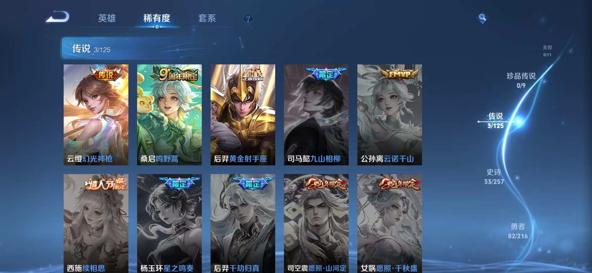 WZCMW3239144王者荣耀账号详情图5