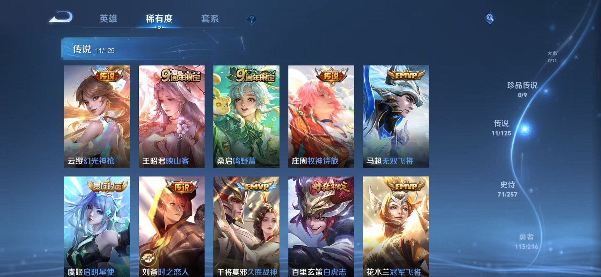 WZCMW3239165王者荣耀账号详情图6
