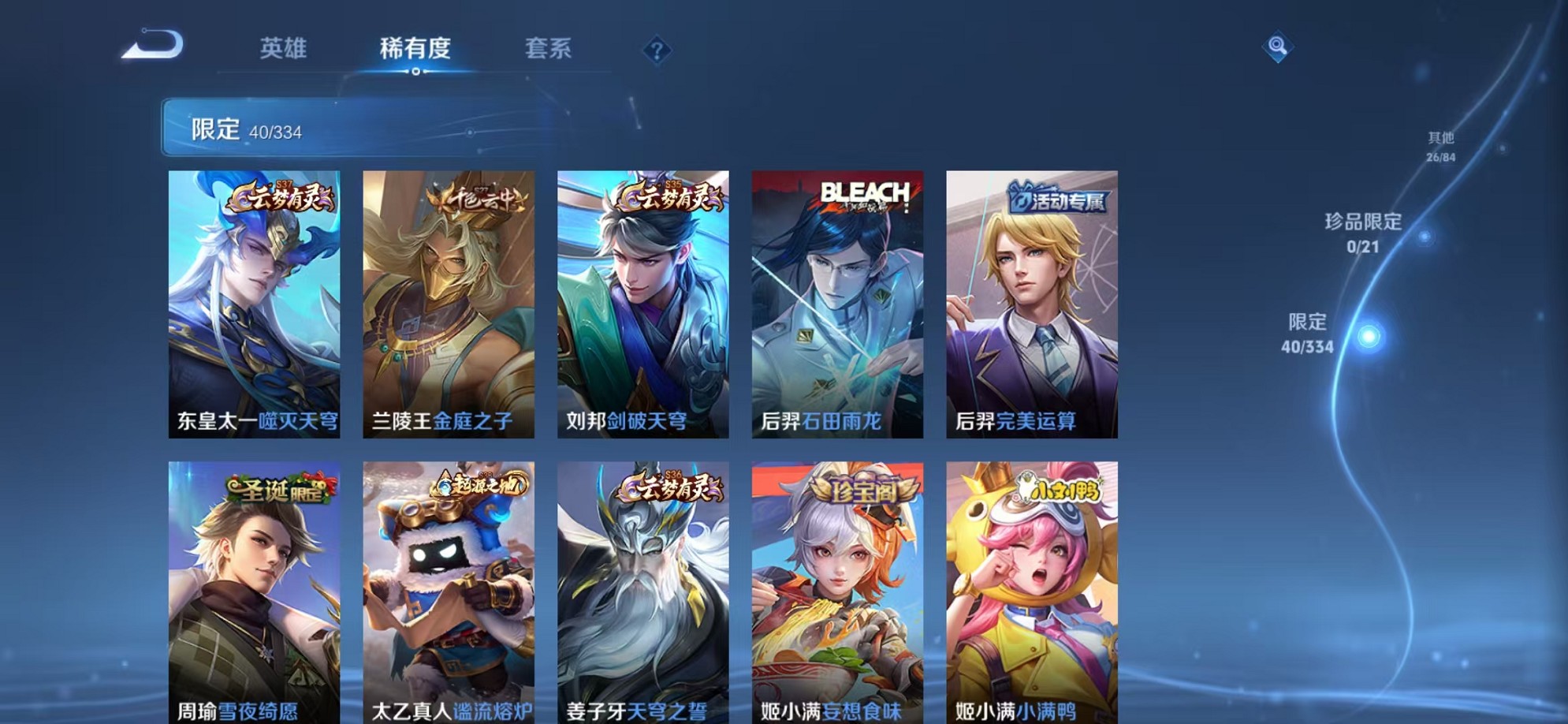 WZCMW3239144王者荣耀账号详情图6