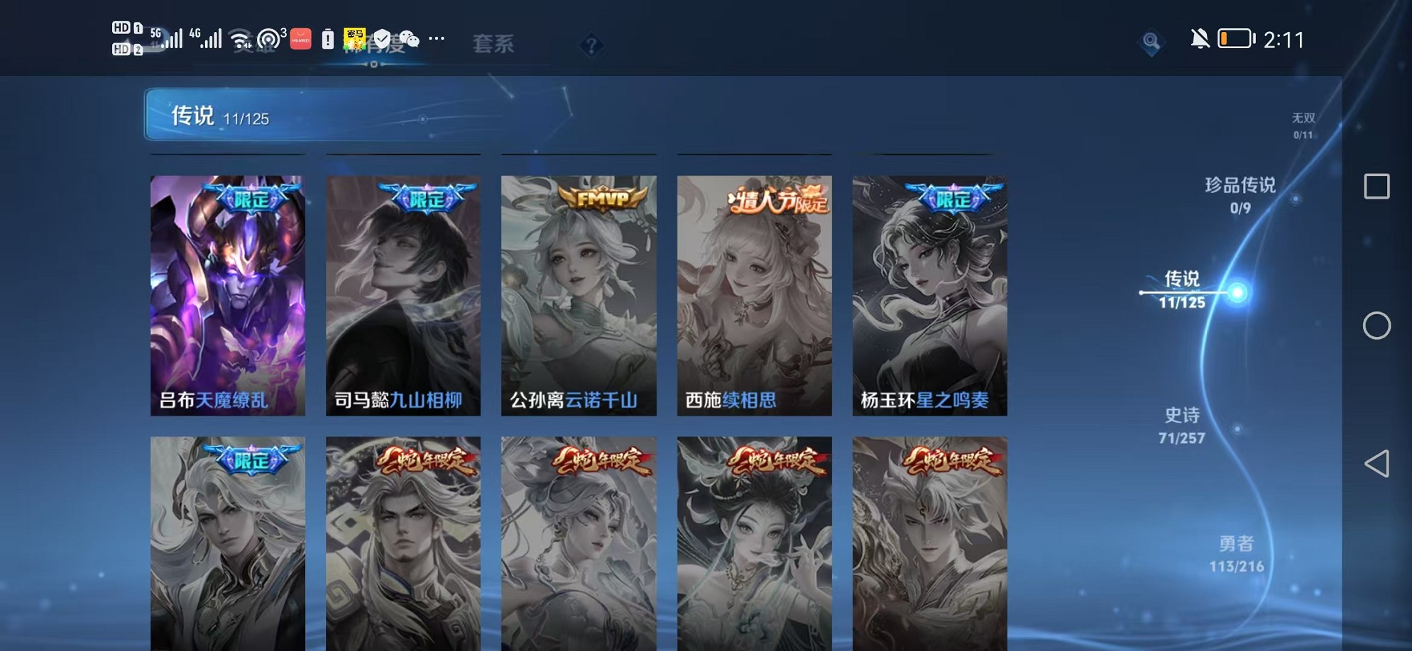 WZCMW3239165王者荣耀账号详情图7