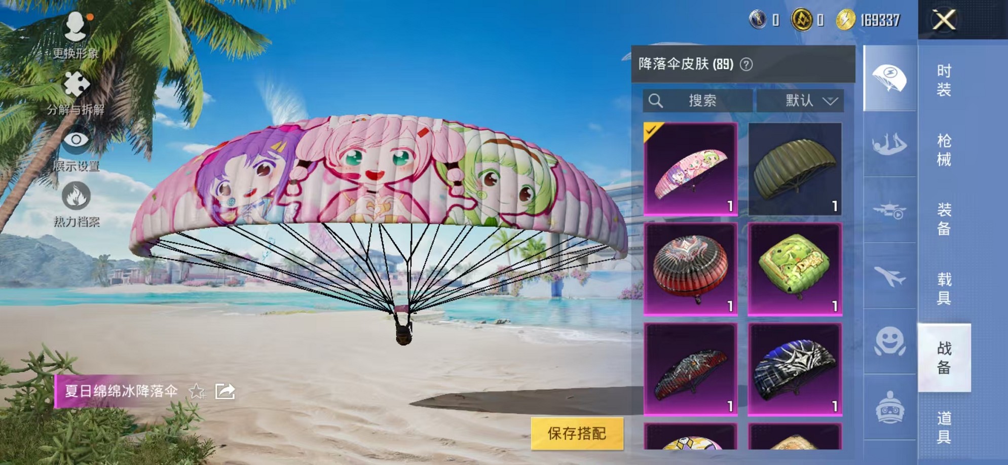 HPCMW3308676和平精英账号详情图16 HPCMW3308676和平精英账号详情图16