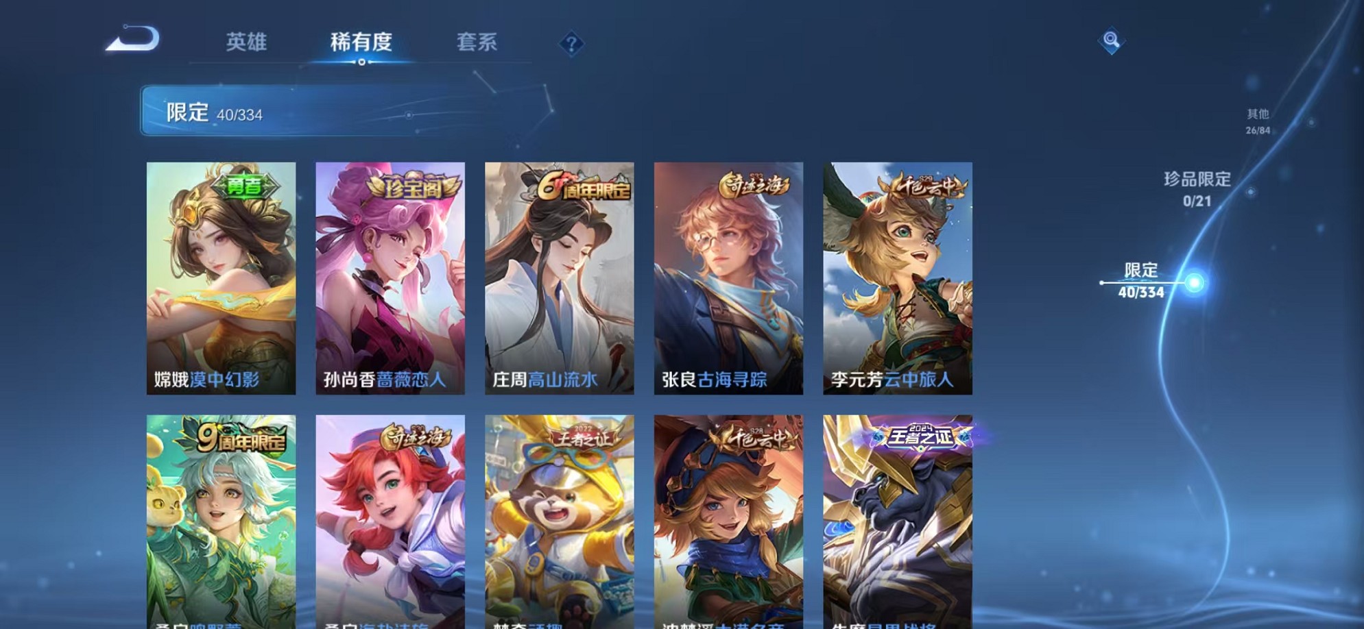 WZCMW3239144王者荣耀账号详情图7