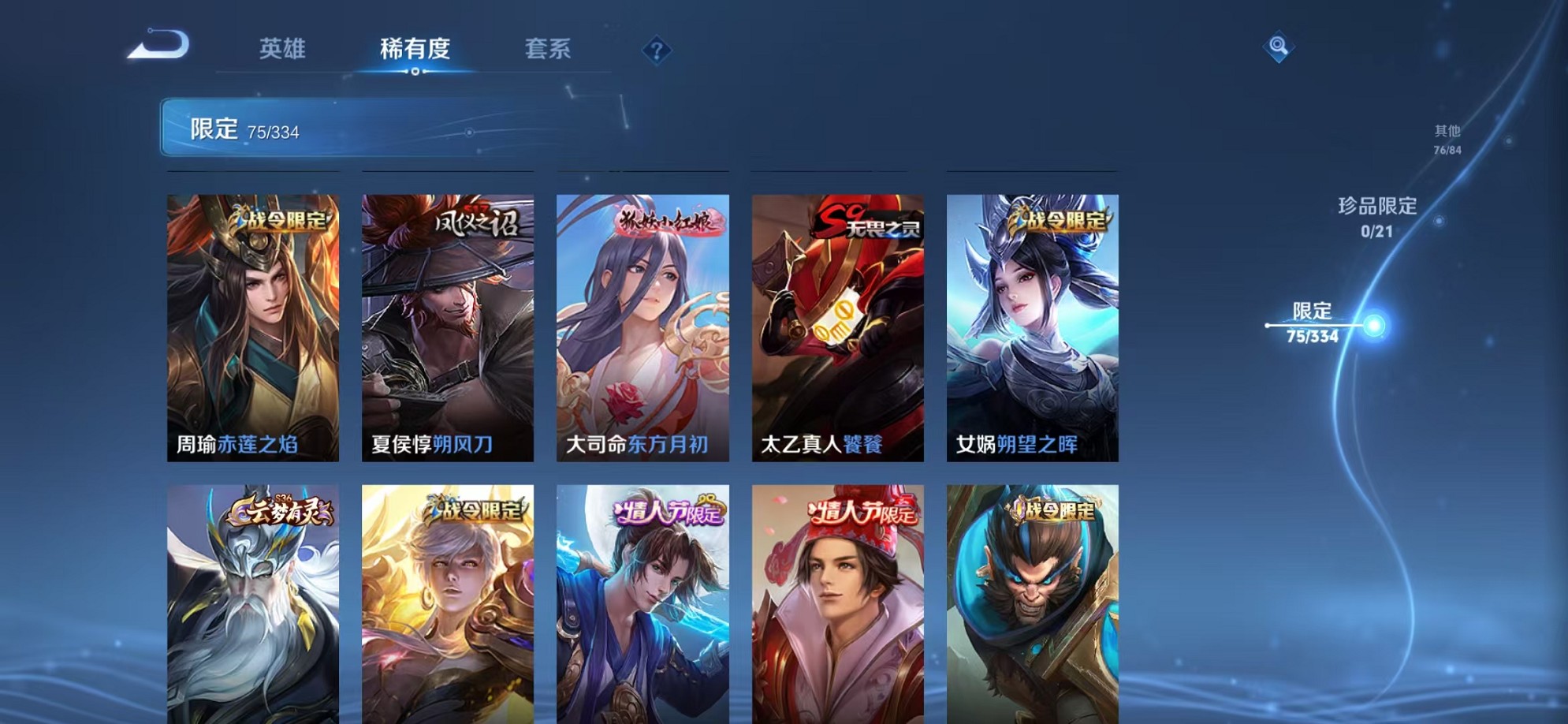 WZCMW3239165王者荣耀账号详情图9