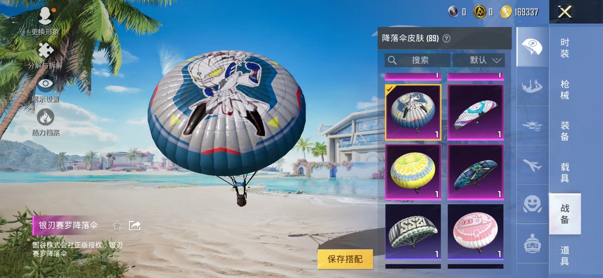 HPCMW3308676和平精英账号详情图18 HPCMW3308676和平精英账号详情图18