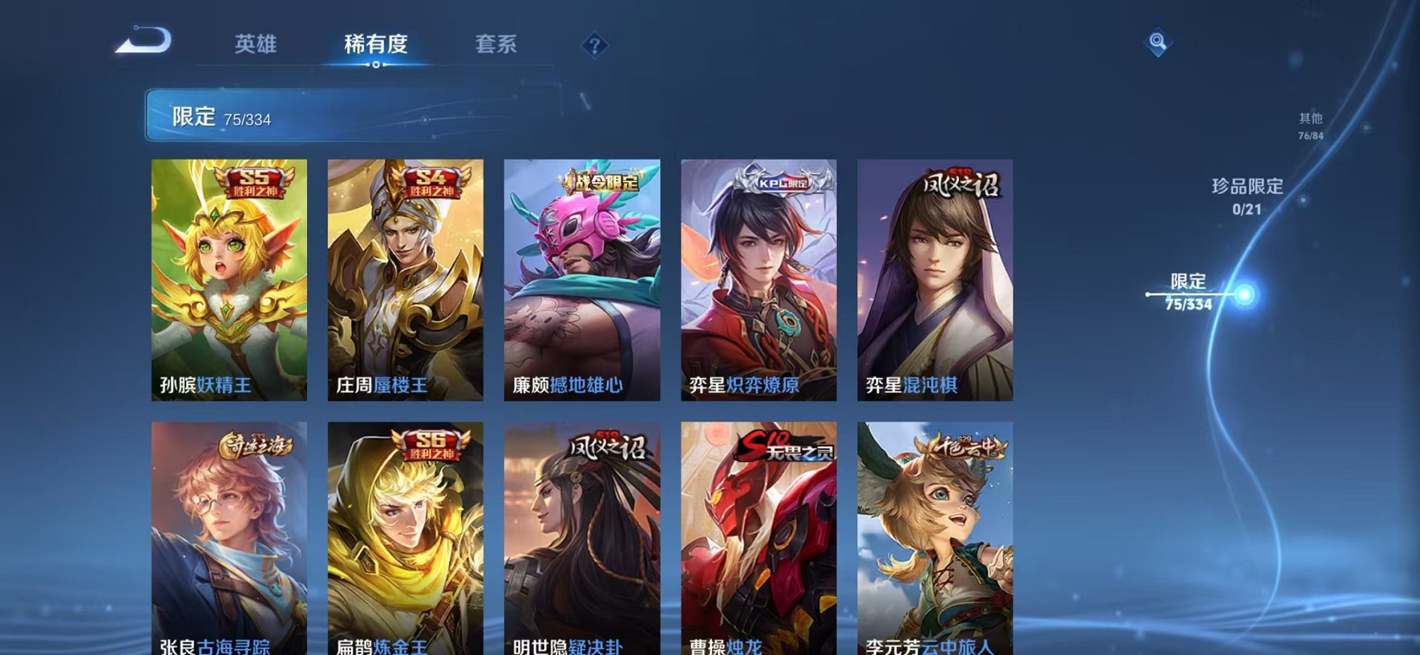 WZCMW3239165王者荣耀账号详情图10