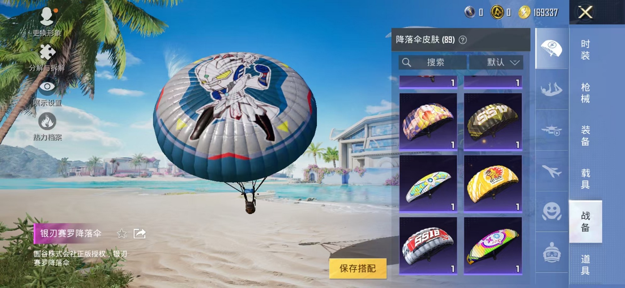 HPCMW3308676和平精英账号详情图19 HPCMW3308676和平精英账号详情图19