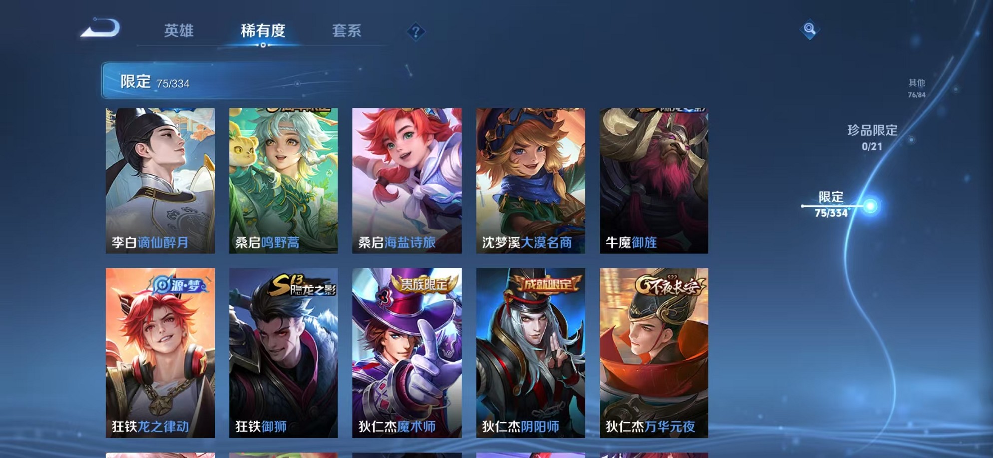 WZCMW3239165王者荣耀账号详情图11