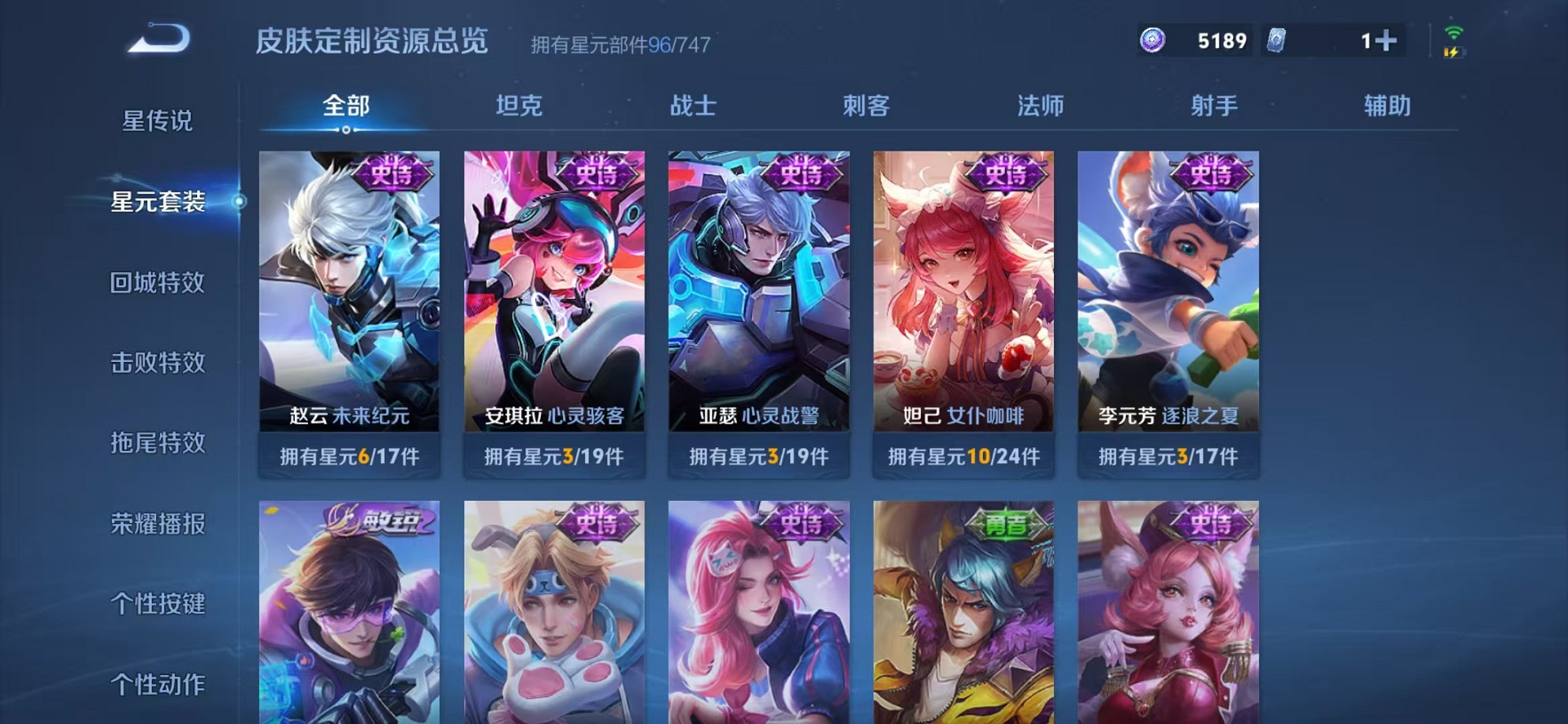 WZCMW3239144王者荣耀账号详情图10