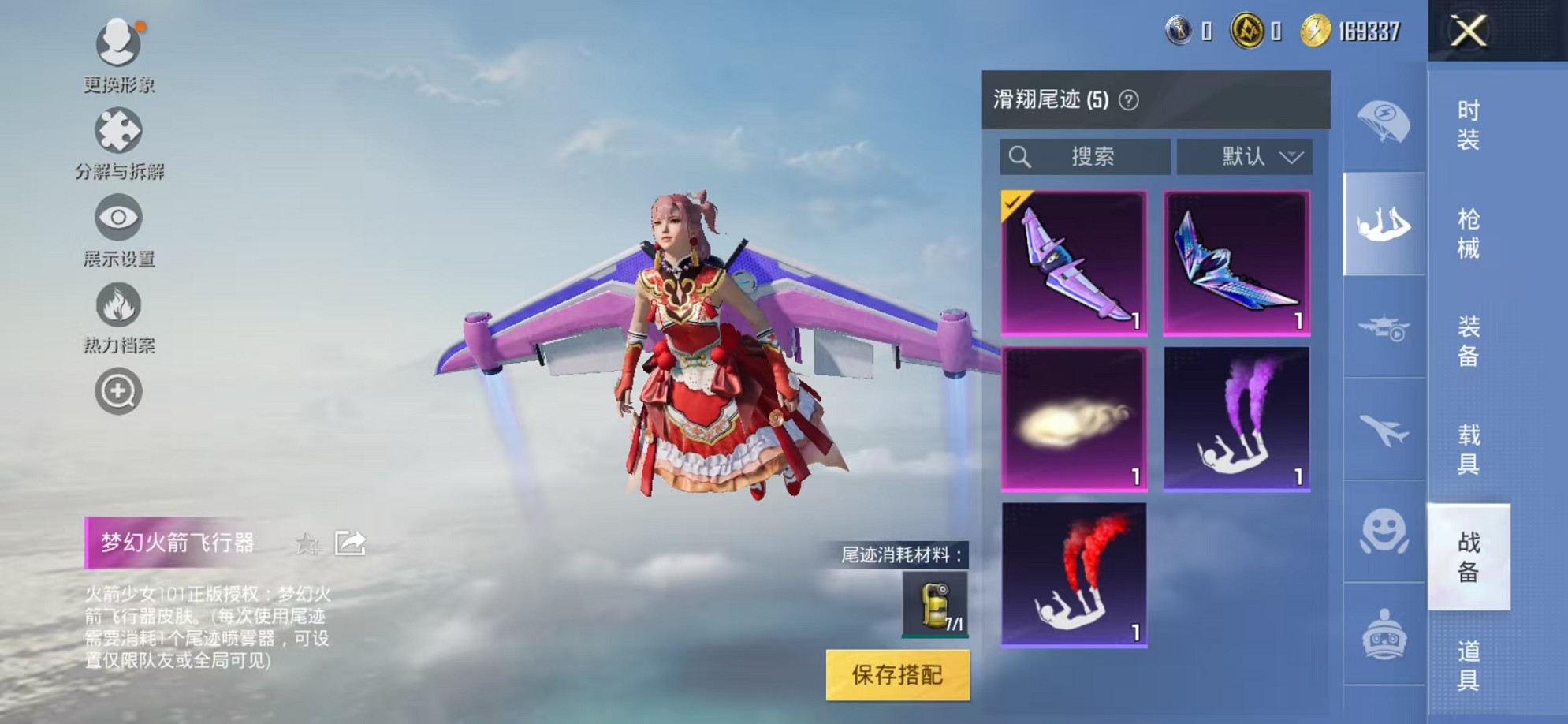HPCMW3308676和平精英账号详情图20 HPCMW3308676和平精英账号详情图20