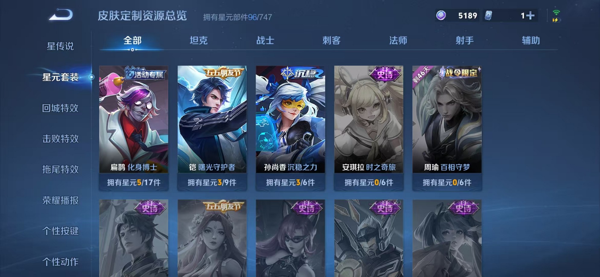 WZCMW3239144王者荣耀账号详情图11