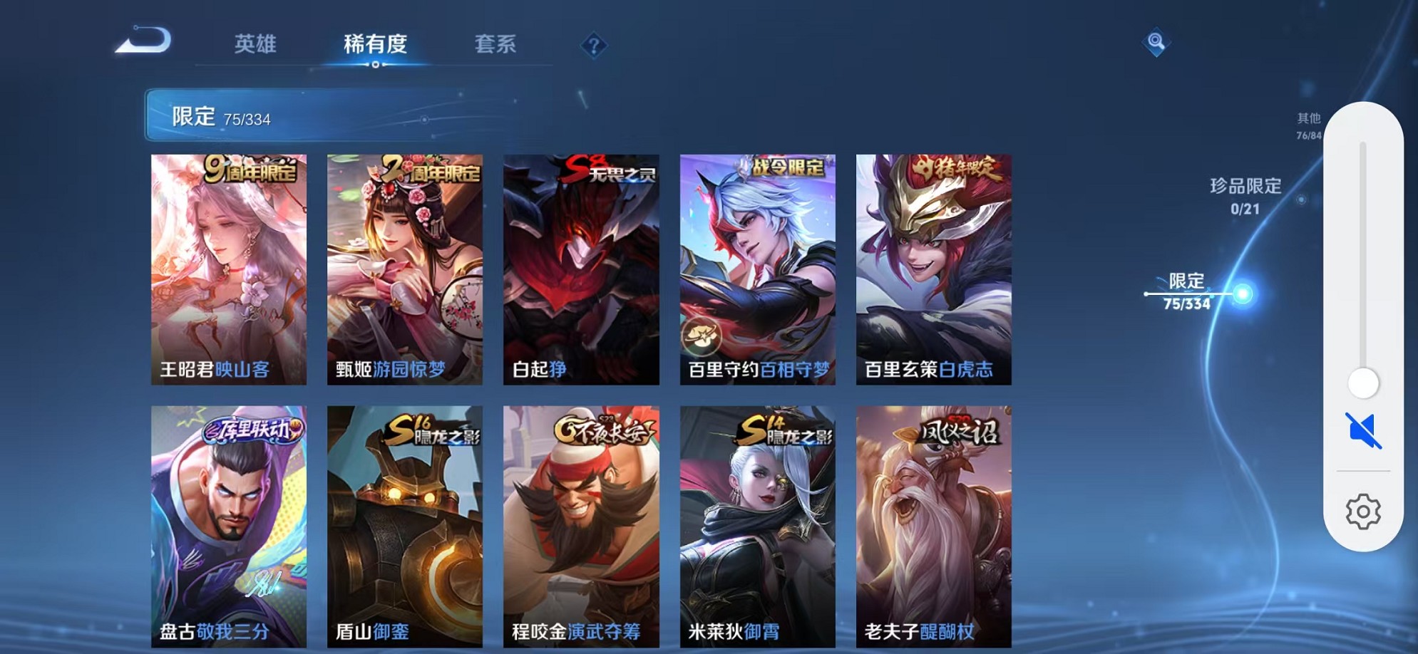 WZCMW3239165王者荣耀账号详情图12